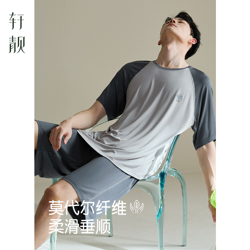 轩靓莫代尔睡衣男夏季薄款短袖短裤休闲凉感可外穿大码家居服套装
