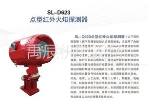 D623防爆型多频红外火焰探测器 询价SL 三红外探测器系统