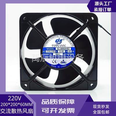 议价型号原装正品TOPCOOL AC220/240V大风量金属框散热风扇 GL180