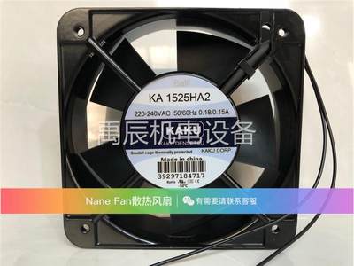 询价全新卡固KAKU KA1525HA2散热风扇 AC 220V 耐高温 轴流风机15