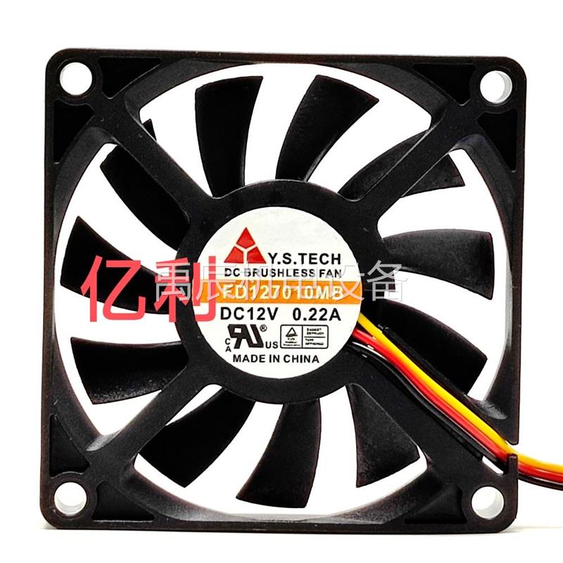 议价型号全新元山 Y.S.TECH FD127010MB 12V 0.22A 7CM 7010散热