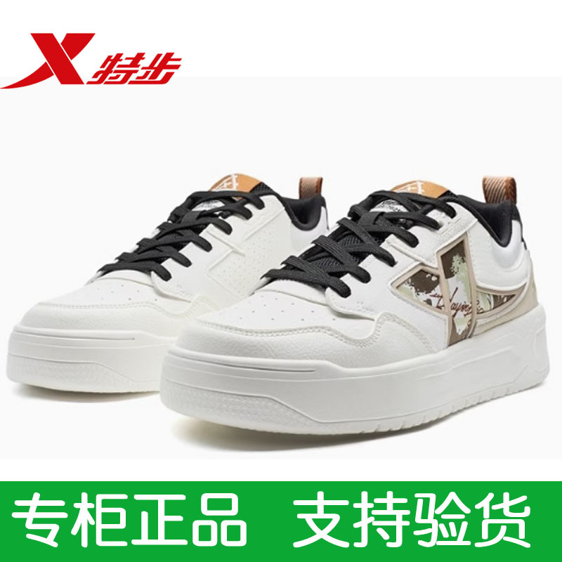 特步板鞋正品男款个面运动休闲鞋