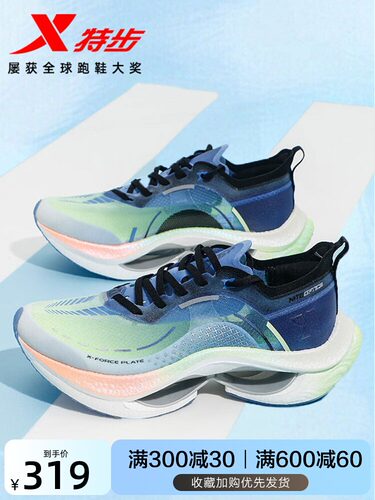 男子特步跑鞋特步跑鞋减震
