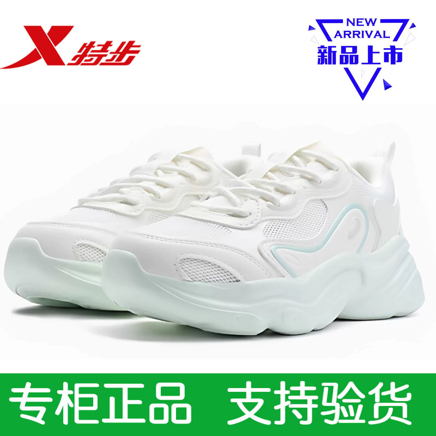 特步女鞋正品网面透气休闲跑步鞋