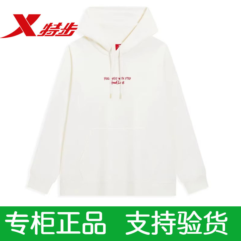 特步外套正品男款休闲运动连帽服