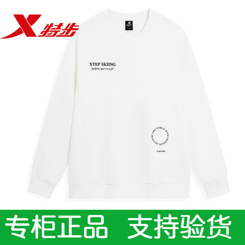 特步卫衣正品男款圆领保暖套头衫