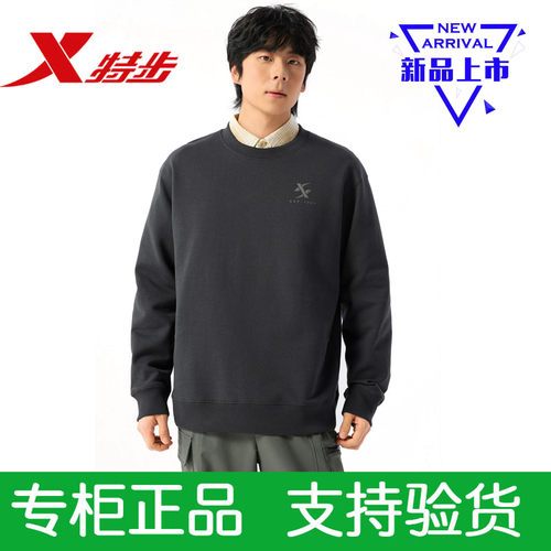 特步圆领卫衣正品男款秋季保暖衣