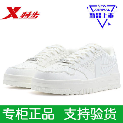 特步板鞋正品女款休闲运动小白鞋