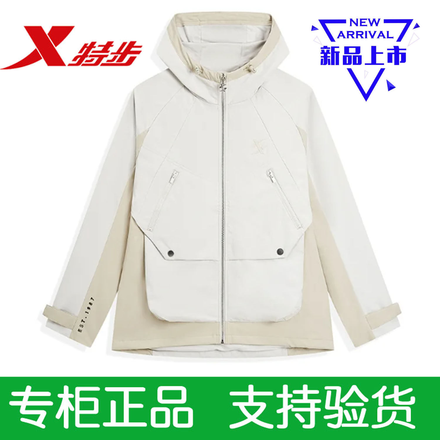 特步运动外套正品男款休闲外套服