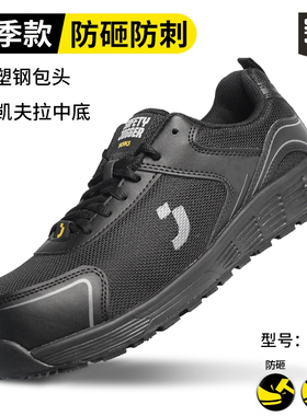 SAFETY JOGGER鞍琸宜 防砸防刺防滑黑色AAK