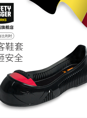 劳保访客鞋套男防砸防刺穿防滑耐磨橡胶大底超轻轻便安全防护女