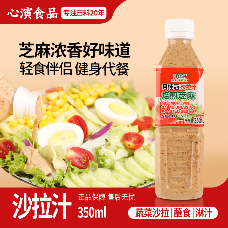 月桂冠350g小瓶焙煎芝麻沙拉汁