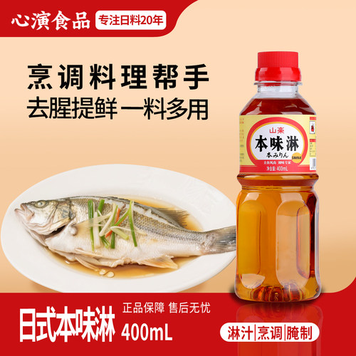 山乐日式寿喜锅味淋料理酒山乐