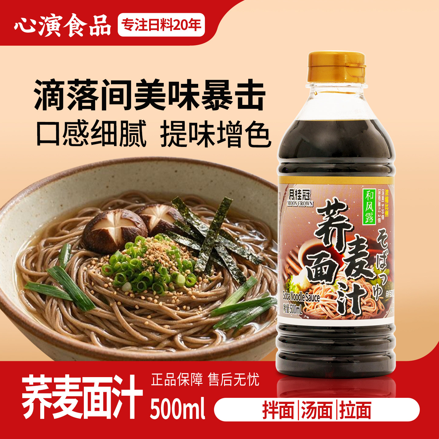 荞麦面汁0脂肪挂面500ml图片