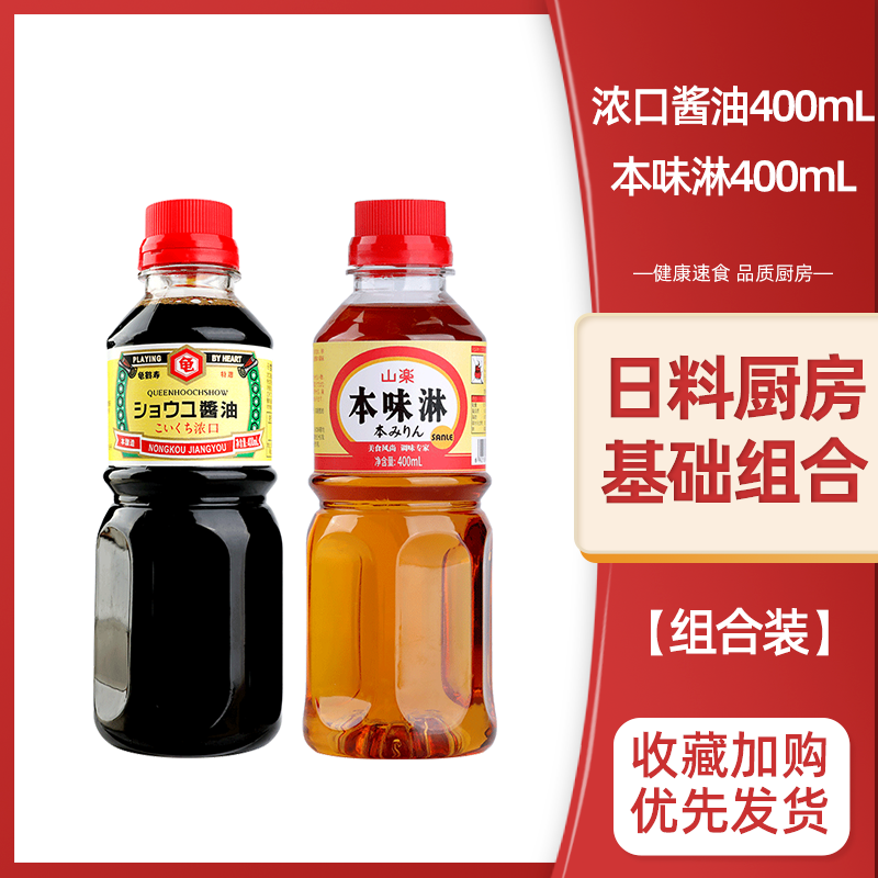 龟鹤寿浓口酱油山乐本味淋400ML