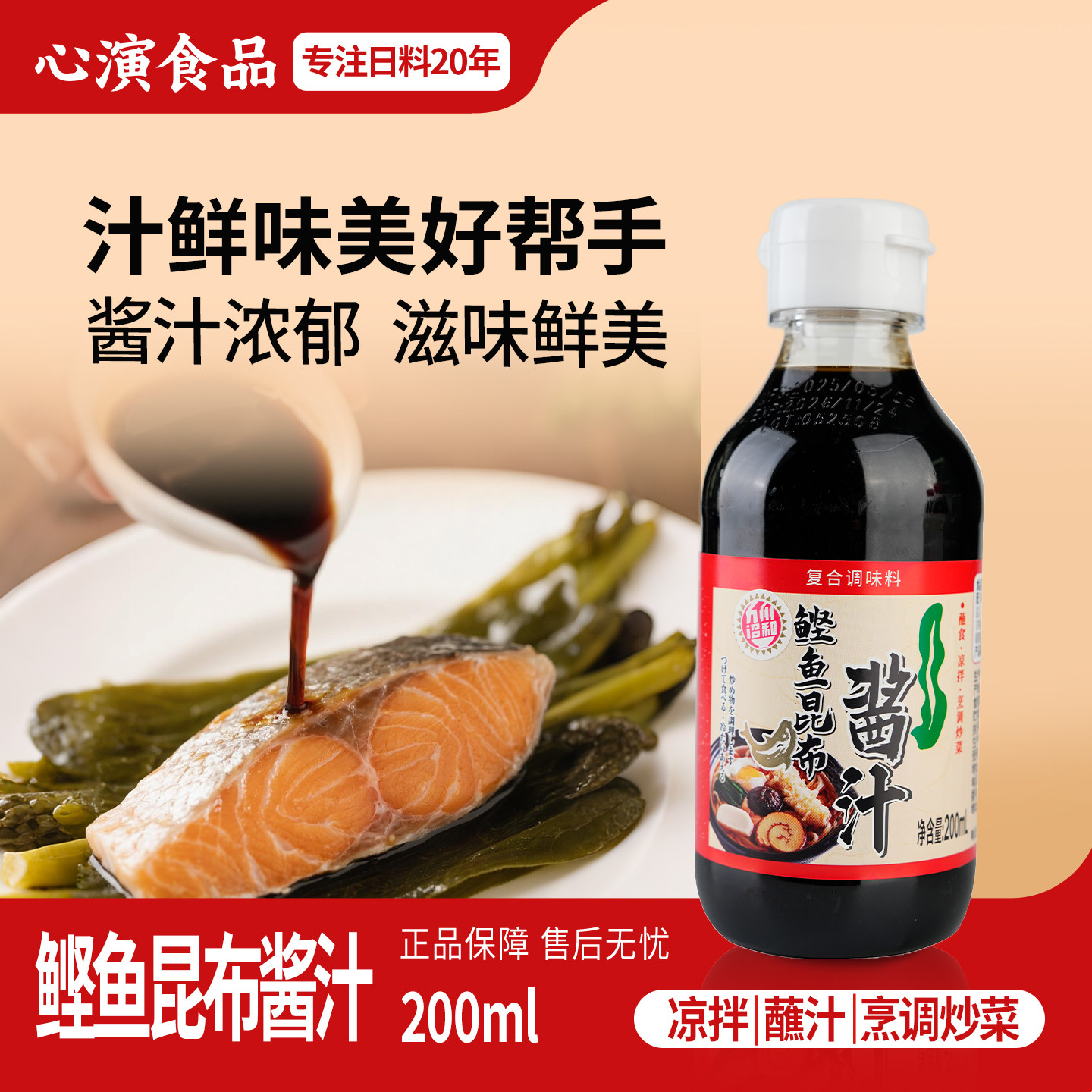 九州诏和鲣鱼昆布酱油味日式料理浓缩海鲜酱油关东煮寿喜锅调味汁