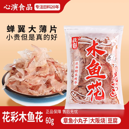 一级木鱼花味增汤家用60g
