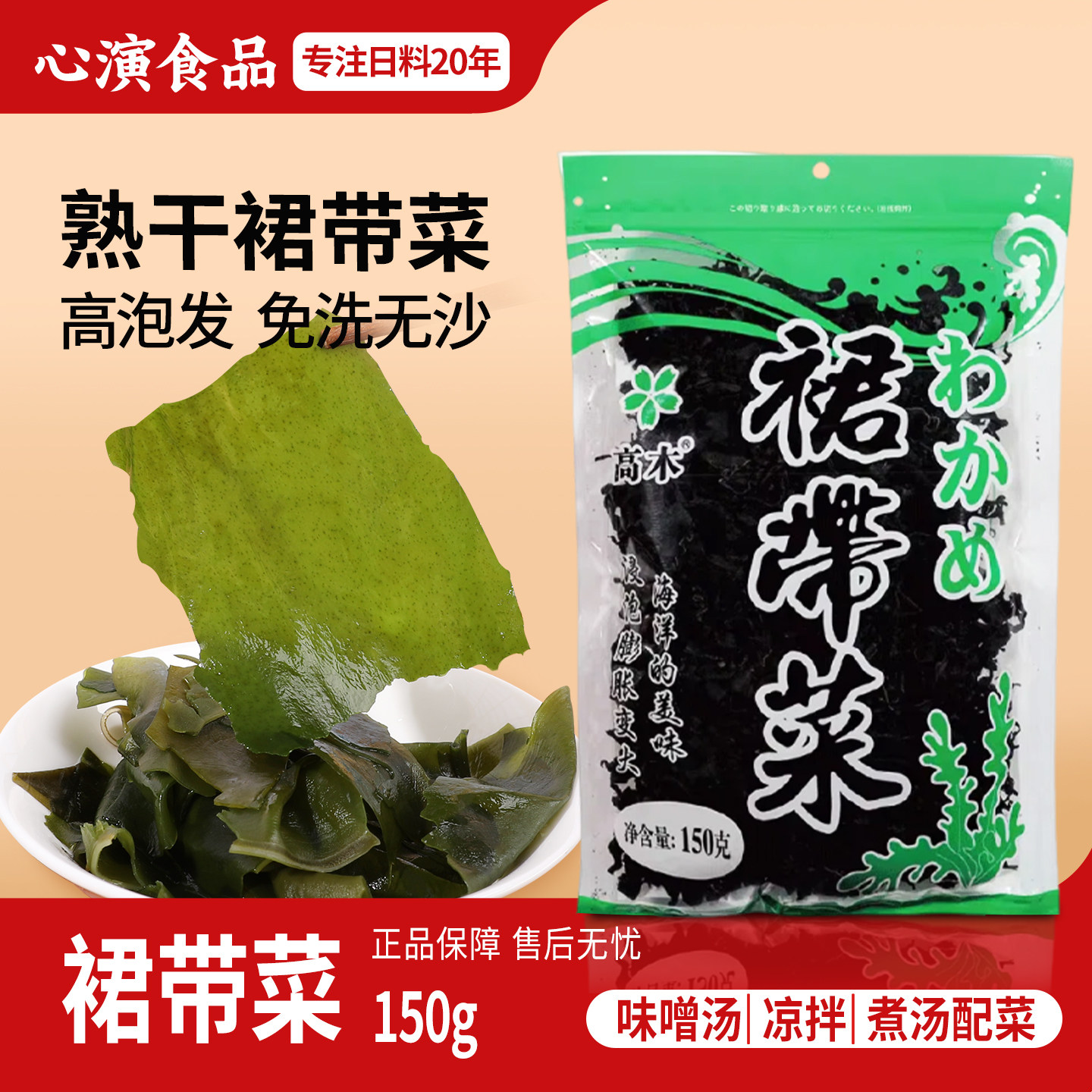 高木干裙带菜日式韩式海带汤干货海带螺旋藻味嫩海带芽裙带菜,水产肉类/新鲜蔬果/熟食,海带,淘宝优惠券,粉丝福利购,淘宝优惠卷