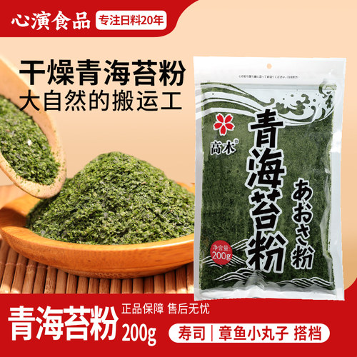 高木青海苔粉撒料寿司章鱼小丸子