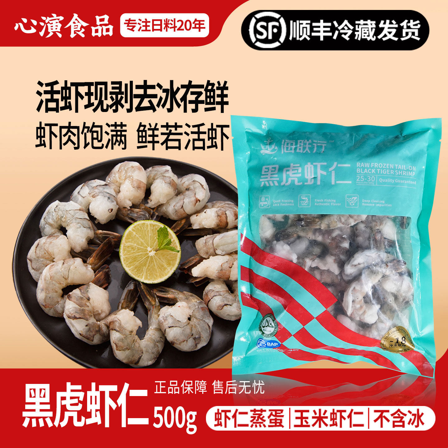 超大黑虎虾仁越南进口黑虎虾活冻黑虎虾仁净重无冰深度锁鲜