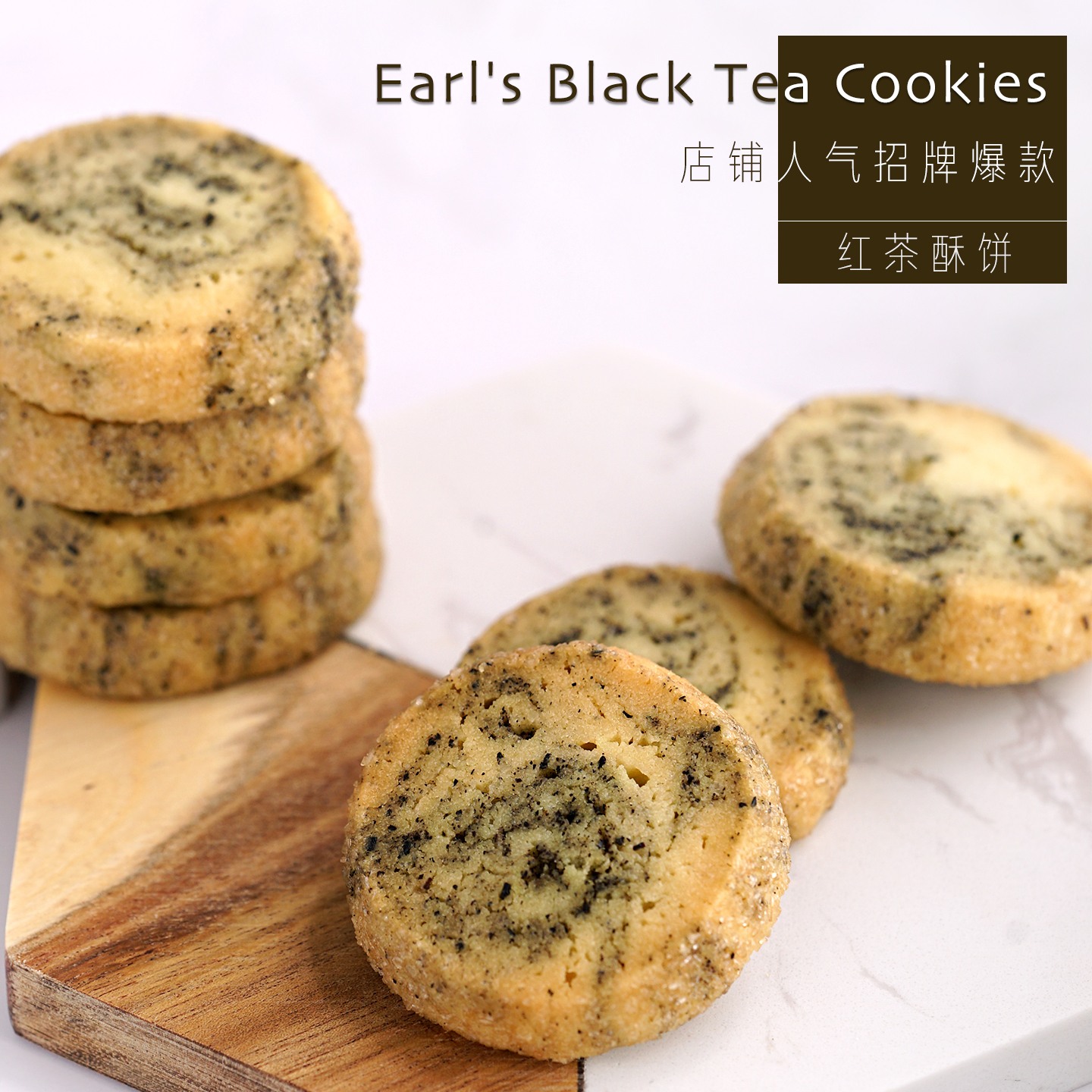 红茶酥饼干然妈黄油海盐单独小包装手工曲奇办公室下午茶点心零食