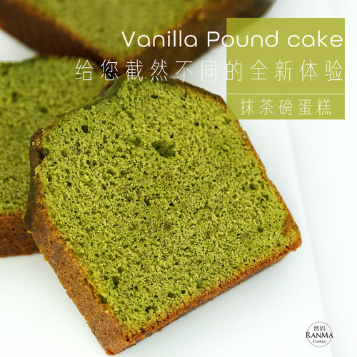 品质推荐|手工抹茶磅蛋糕