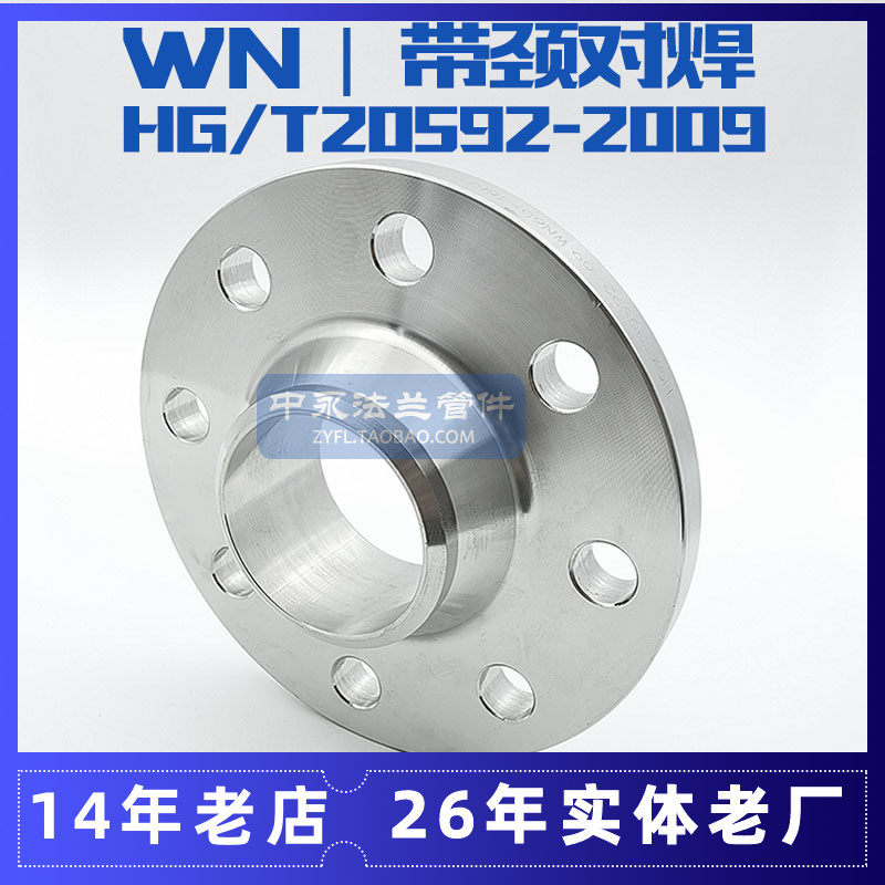 不锈钢304/316L凸缘WN带颈对焊PN63/64/100/160高压锻造法兰片