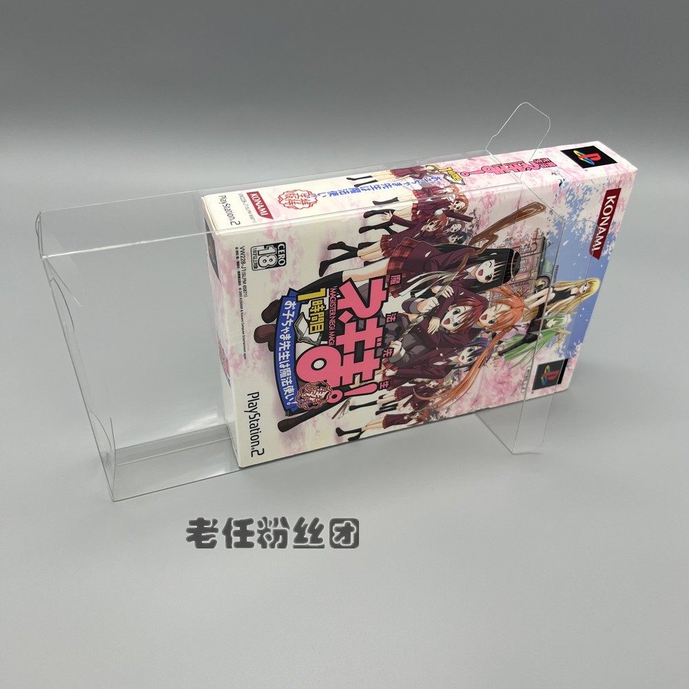 PS2 더블 디스크 번들 한정판 게임 컬렉션 보호 박스 컬렉션 디스플레이 박스