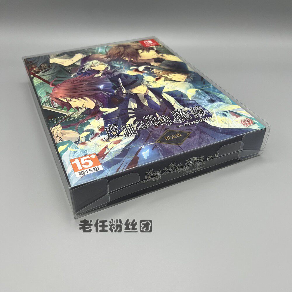 NS SWITCH OTOME 게임의 홍콩 버전: 헌신의 꽃의 저녁 종 이 한정판 보호 컬렉션 디스플레이 상자