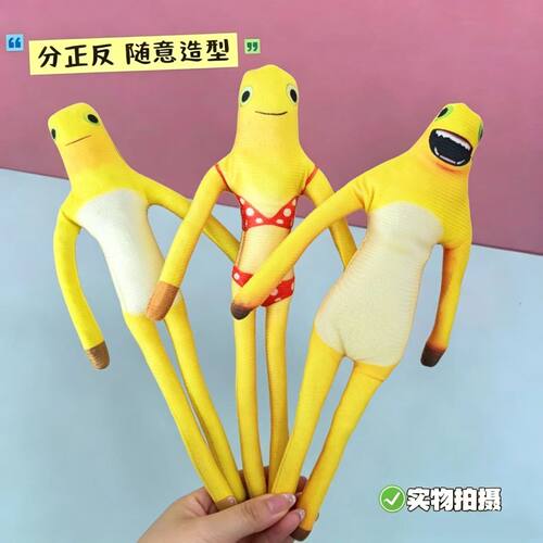 我是贝利鸭抽象老鼠干玩偶可扭动任意凹陷造型可摆动