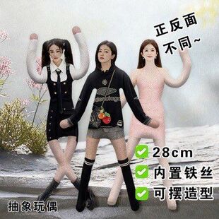 白鹿新款周边抽象玩偶老鼠干有骨铁丝可扭动凹陷造型朋友生日礼物