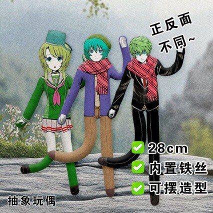 君死游戏周边老鼠干日和飒月见真木津池神奈抽象内置铁丝玩偶公仔