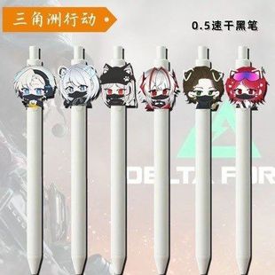 三角洲行动周边动笔中性笔麦晓雯蜂医露娜学生0.5考试专用黑笔