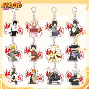 火影忍者权威搞怪钥匙扣鸣人佐助小樱亚克力创意书包礼物挂件装饰