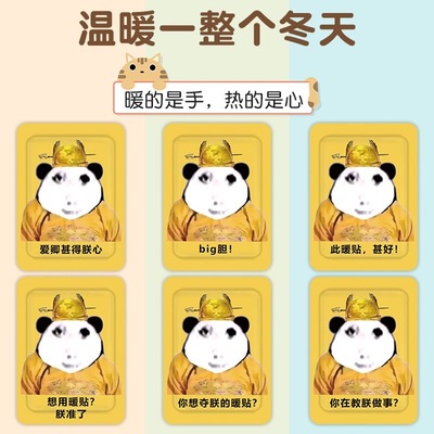 皇帝龙图暖贴沙雕搞笑卡通女生痛经暖宝宝自发热冬季防寒保暖身贴