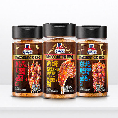 【百亿】味好美烧烤腌料100g烧烤烤肉腌制调味料孜然香辣紫苏
