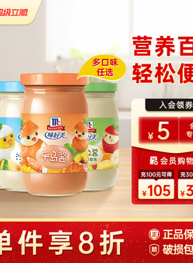 味好美千岛酱香甜原味沙拉酱经典酸甜水果蔬菜色拉酱寿司三明治