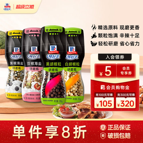 手动研磨白胡椒粉调味料