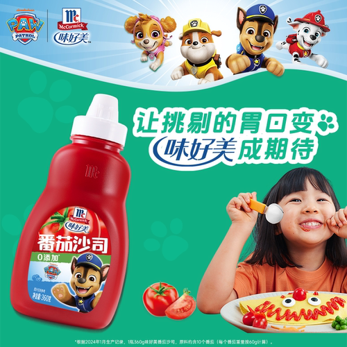 【汪汪队立大功】味好美番茄沙司挤挤瓶360g番茄酱炸鸡薯条调味料