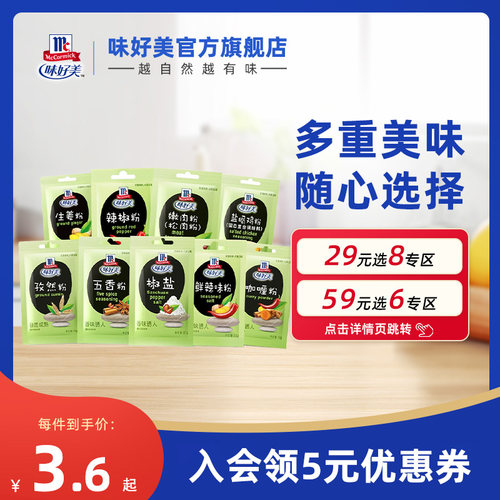 官方旗舰店小包专用料盐焗鸡粉