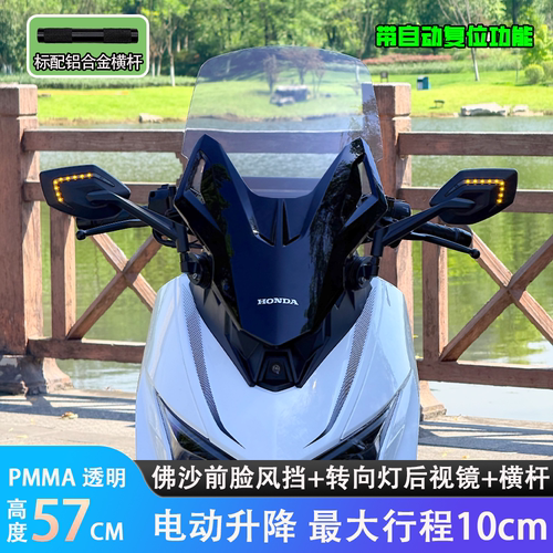 NS150ES电动风挡无损安装