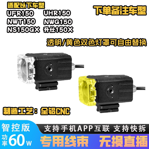 摩姬H3SE摩托车专用线束无损射灯