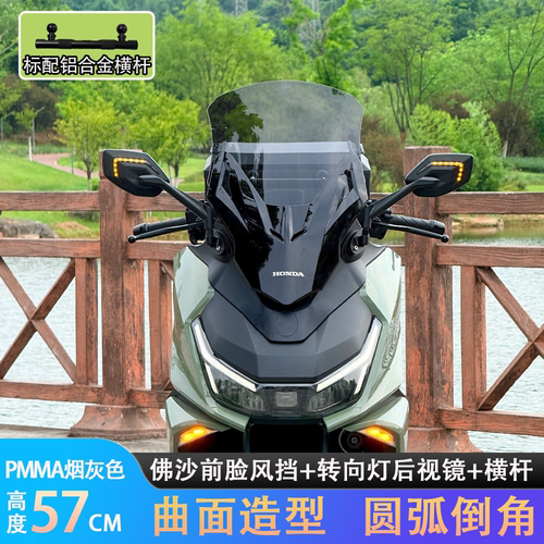 NS150GX佛沙前脸一体式风挡