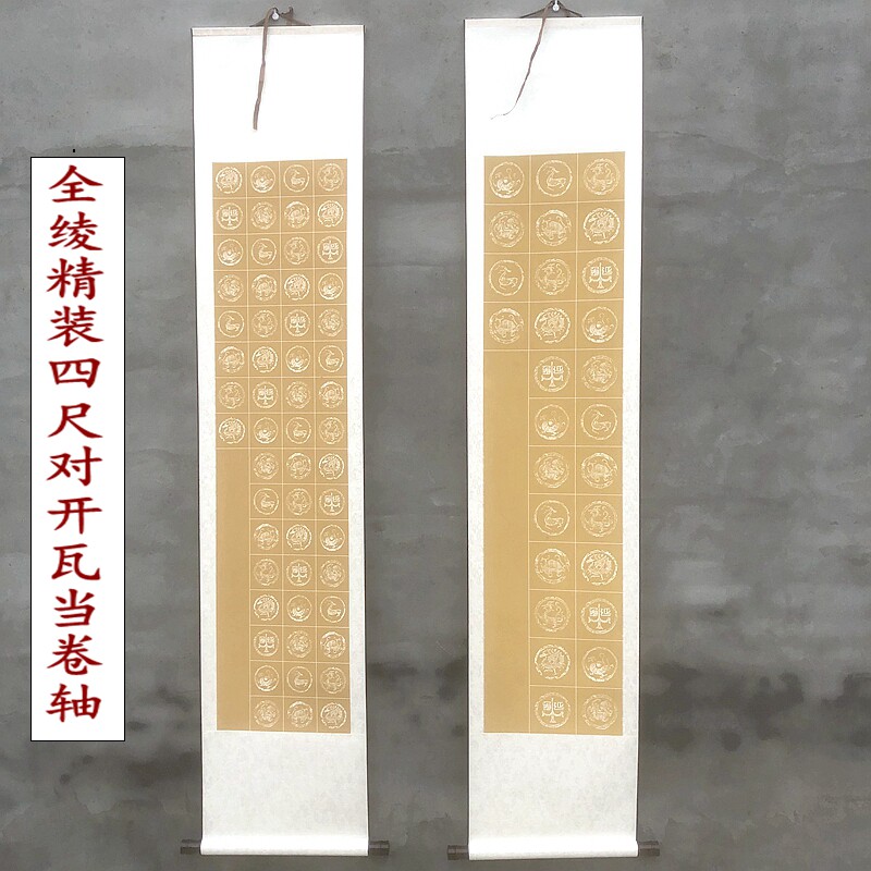 全绫精装方格毛笔作品纸空白卷轴