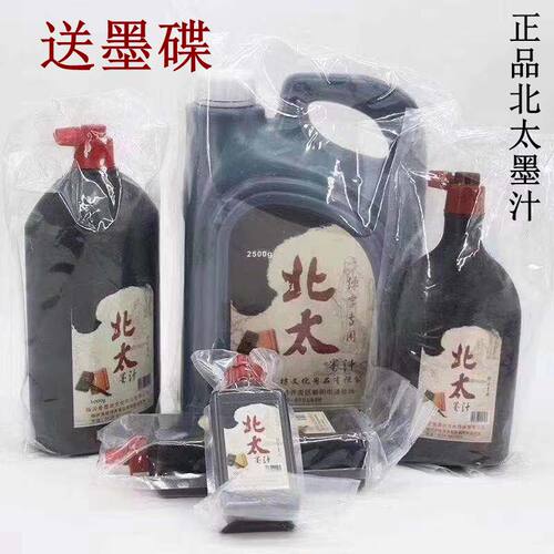 北太墨汁大桶练习墨汁