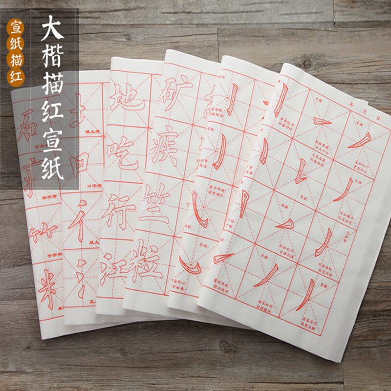 笔画部首大楷初学入门书法临摹