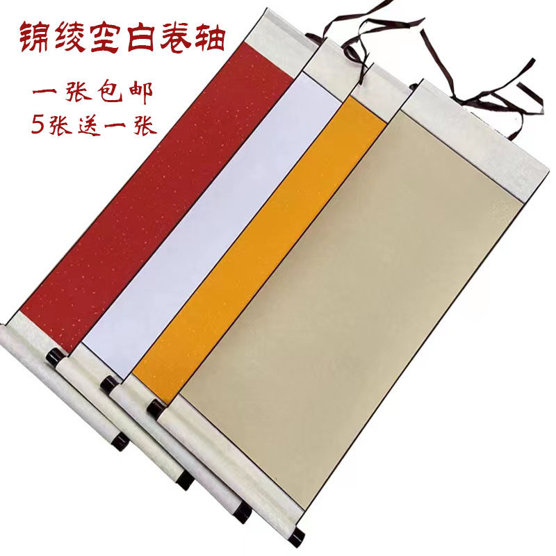 鹏帅半生熟石家庄宣纸卷轴全绫布