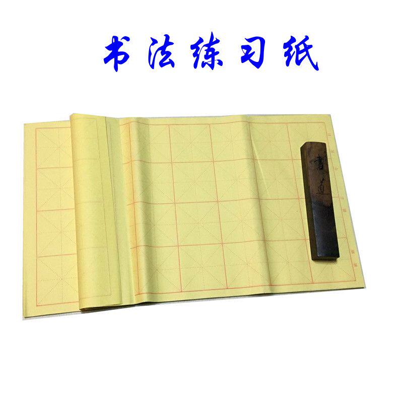 米格纸鹏帅毛边纸书法练习