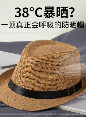 夏季草帽男户外遮阳防晒草编礼帽