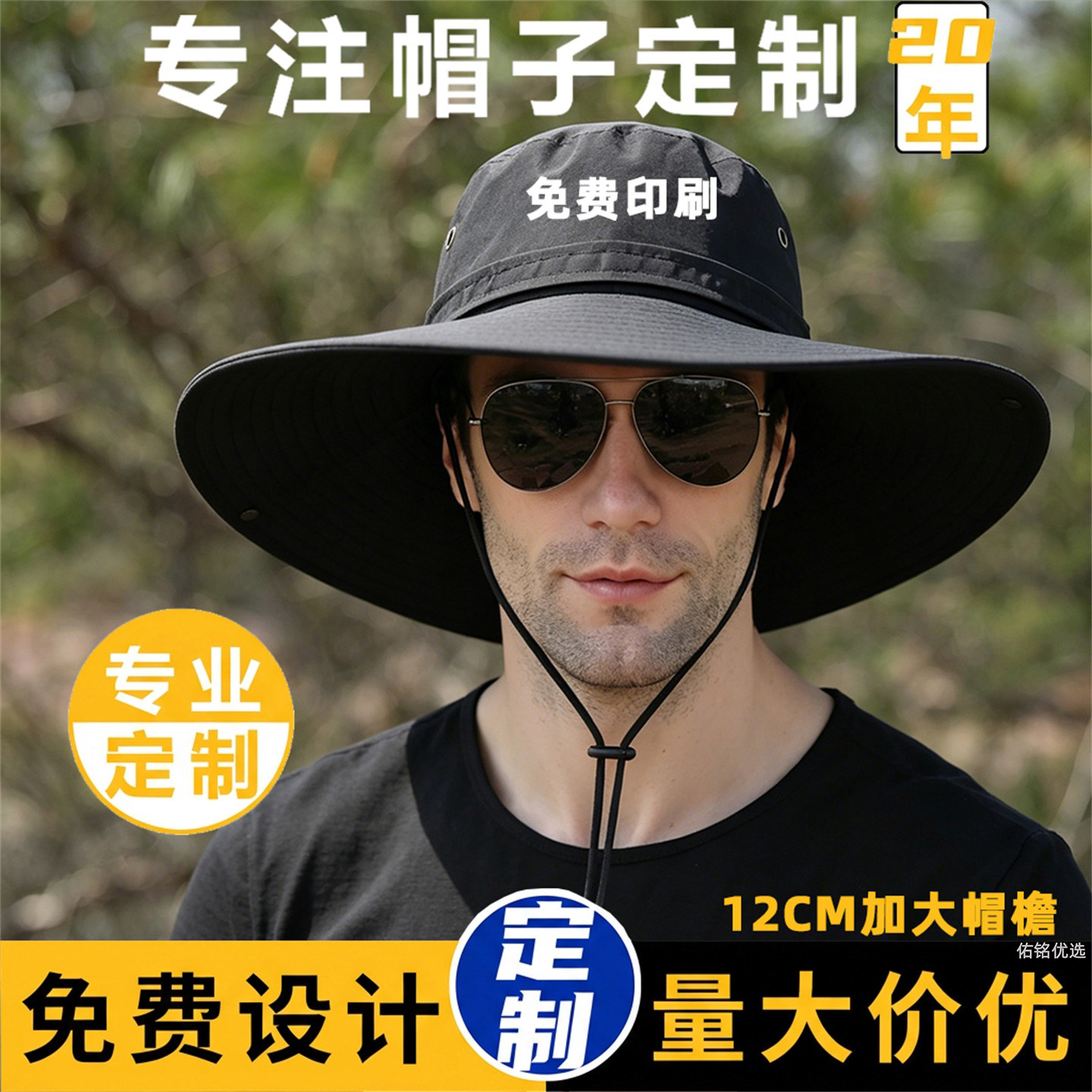 渔夫帽定制logo夏季旅游团建印字